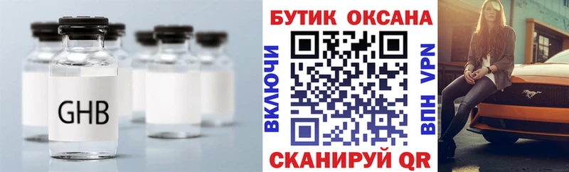 БУТИРАТ Butirat  Борисоглебск 