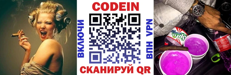 Кодеин напиток Lean (лин)  купить  цена  Борисоглебск 