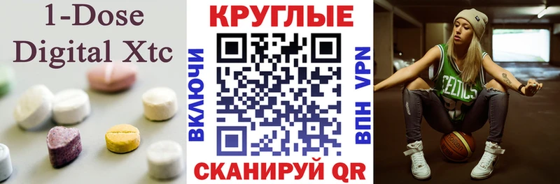 ЭКСТАЗИ DUBAI Борисоглебск