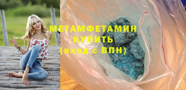 первитин Беломорск