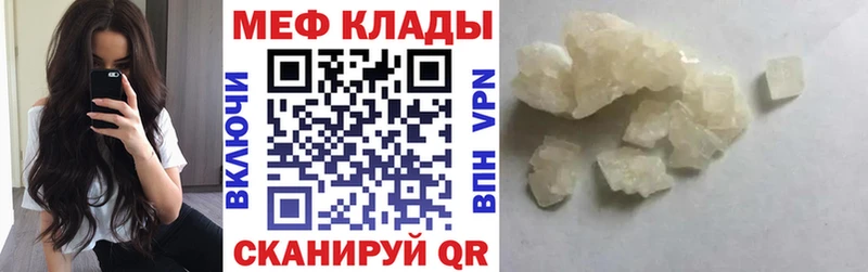 МЯУ-МЯУ VHQ  где купить наркоту  Борисоглебск 