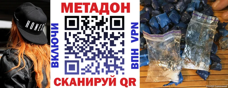Метадон мёд Борисоглебск