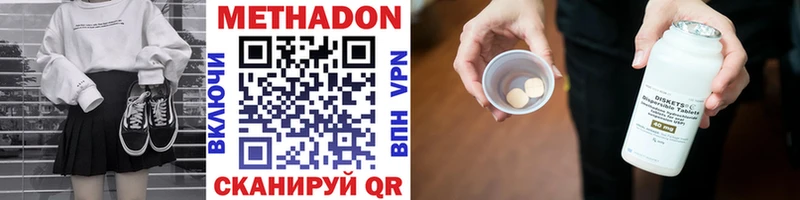 купить наркотик  Борисоглебск  Метадон белоснежный 