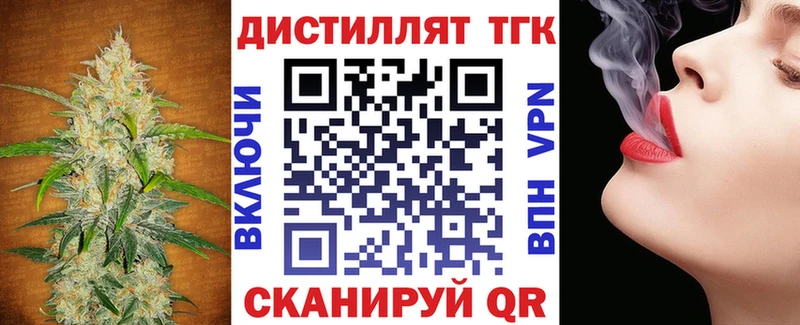 Дистиллят ТГК гашишное масло где найти Борисоглебск